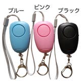 防犯ブザー 防犯アラーム 防犯警報器 | PlusNao | 詳細画像10