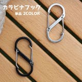 カラビナフック 単品 1個 | PlusNao | 詳細画像1