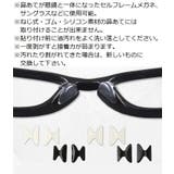 鼻パッド シール メガネ | PlusNao | 詳細画像5 