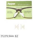 鼻パッド シール メガネ | PlusNao | 詳細画像6 