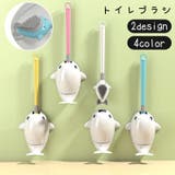 トイレブラシ 掃除ブラシ ケース付き | PlusNao | 詳細画像1