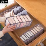 衣類収納ボックス 下着収納ケース 折りたたみ | PlusNao | 詳細画像3