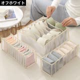 衣類収納ボックス 下着収納ケース 折りたたみ | PlusNao | 詳細画像4