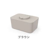 ウェットティッシュケース ウェットティッシュボックス 蓋付き | PlusNao | 詳細画像16 