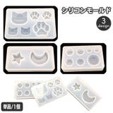 シリコンモールド レジン型 猫 | PlusNao | 詳細画像1 