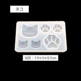 シリコンモールド レジン型 猫 | PlusNao | 詳細画像3 