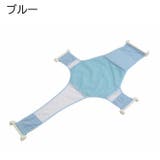 バスネット 沐浴用ネット ベビー用品 | PlusNao | 詳細画像3