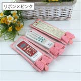 リモコンカバー 単品 1個 | PlusNao | 詳細画像7