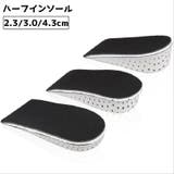 ハーフインソール シークレットインソール 中敷き | PlusNao | 詳細画像1 