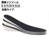 インソール シークレットインソール 中敷き | PlusNao | 詳細画像1