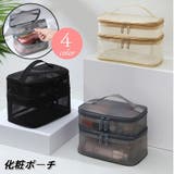 メイクポーチ 化粧ポーチ メッシュ | PlusNao | 詳細画像1 