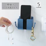 スマホ充電ホルダー 壁掛けホルダー スマートフォン | PlusNao | 詳細画像1