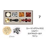 シーリングスタンプ 6点セット ヘッド | PlusNao | 詳細画像10