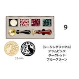 シーリングスタンプ 6点セット ヘッド | PlusNao | 詳細画像12