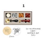 シーリングスタンプ 6点セット ヘッド | PlusNao | 詳細画像4