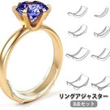 リングアジャスター 8点セット 8サイズ | PlusNao | 詳細画像1