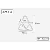 三角ハンガーフック ロープフック 単品 | PlusNao | 詳細画像12