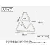 三角ハンガーフック ロープフック 単品 | PlusNao | 詳細画像13