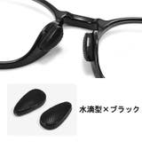 鼻パッド ノーズパッド 4組セット | PlusNao | 詳細画像2 