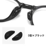 鼻パッド ノーズパッド 4組セット | PlusNao | 詳細画像4 