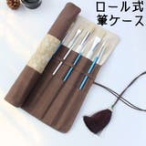 ロール式画筆ケース ロールペンケース 20スロット | PlusNao | 詳細画像1