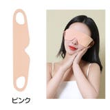アイマスク 男女兼用 安眠グッズ | PlusNao | 詳細画像14