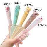 ヘアブラシ ヘアーブラシ コーム | PlusNao | 詳細画像19