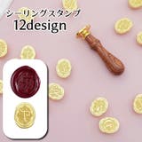 シーリングスタンプ ヘッド ハンドル付き | PlusNao | 詳細画像1