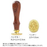シーリングスタンプ ヘッド ハンドル付き | PlusNao | 詳細画像19