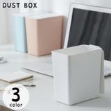 卓上ゴミ箱 ごみ箱 ダストボックス | PlusNao | 詳細画像1