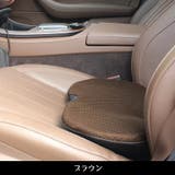 カーシートクッション 座面 背面 | PlusNao | 詳細画像11