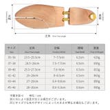 シューキーパー 木製 型崩れ防止 | PlusNao | 詳細画像20