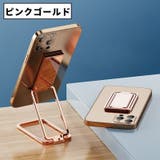 スマホスタンド スマホリング 2way | PlusNao | 詳細画像12 