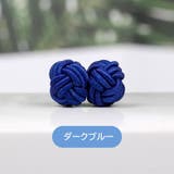 チャイナボタン 1個 単品 | PlusNao | 詳細画像14 