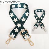 ショルダーストラップ ショルダーベルト 付け替え用 | PlusNao | 詳細画像10 