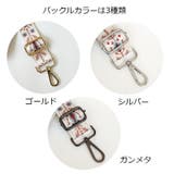ショルダーストラップ ショルダーベルト 付け替え用 | PlusNao | 詳細画像12 