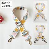 ショルダーストラップ ショルダーベルト 付け替え用 | PlusNao | 詳細画像4 