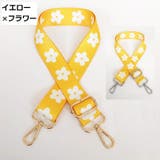 ショルダーストラップ ショルダーベルト 付け替え用 | PlusNao | 詳細画像8 