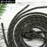 靴紐 靴ひも シューレース | PlusNao | 詳細画像13 