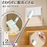 ワイパー フローリングワイパー 押すだけ | PlusNao | 詳細画像1 
