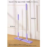 ワイパー フローリングワイパー 押すだけ | PlusNao | 詳細画像12 