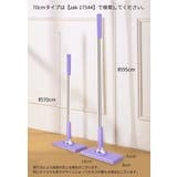 ワイパー フローリングワイパー 押すだけ | PlusNao | 詳細画像16 