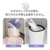 ワイパー フローリングワイパー 押すだけ | PlusNao | 詳細画像3 