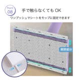 ワイパー フローリングワイパー 押すだけ | PlusNao | 詳細画像9 