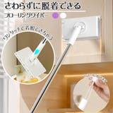 フローリングワイパー 本体のみ 自動取り付け | PlusNao | 詳細画像1