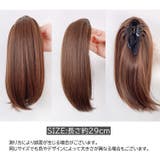 ポイントウィッグ ヘアウィッグ 部分ウィッグ | PlusNao | 詳細画像10