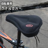 サドルカバー 自転車 マウンテンバイク | PlusNao | 詳細画像1 