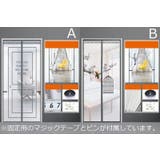 網戸カーテン 玄関網戸 虫除け | PlusNao | 詳細画像3