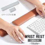 リストレスト アームレスト キーボード用 | PlusNao | 詳細画像1 