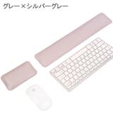 リストレスト アームレスト キーボード用 | PlusNao | 詳細画像12 